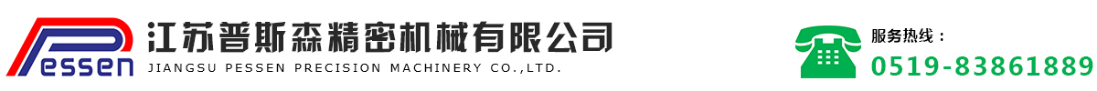 江蘇九一网页版免费精密機械有（yǒu）限公司 